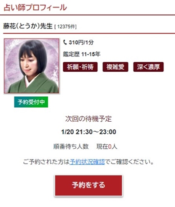 彼氏 喧嘩 仲直り 占い